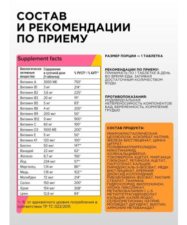 PROTEINCOMPANY Vitamin complex for every day 60t - Buy Online on GoSupps.com