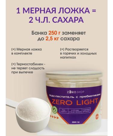 ZERO SHOP Slavic Zero Light 250 g - Buy Online on GoSupps.com