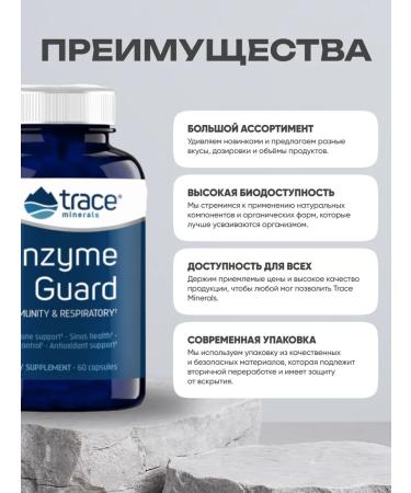 Trace Minerals Enzymes for digestion Enzyme Defense 60 capsules - Buy Online on GoSupps.com