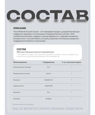 Trace Minerals Enzymes for digestion Enzyme Defense 60 capsules - Buy Online on GoSupps.com