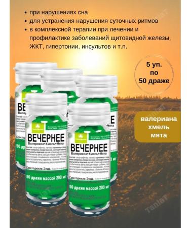 Parapharm Evening valerian+hops+mint 50 pcs. Drage 5up