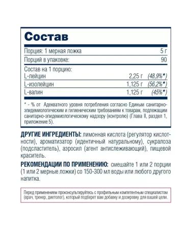 Be First BCAA 2 1 1 Essential Classic Powder 450 g blackberry - Buy Online on GoSupps.com