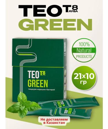 T8 Tayga T8 TEO Green Taiga smart fiber and minerals for gastrointestinal tract