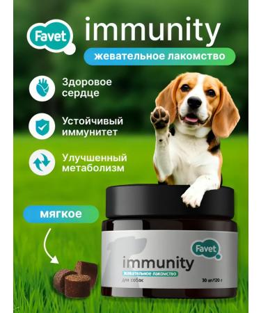 Ferrumactive Soft Chews treat for dog immunity