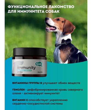 Ferrumactive Soft Chews treat for dog immunity - Buy Online on GoSupps.com