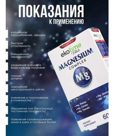 Ekotime Vitals Magnesium B6 Citrate Glycinate Malat Taurat Complex - Buy Online on GoSupps.com