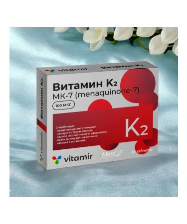 Vitamin K2 vitamir tablets covered with a shell 100mkg No. 30