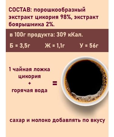 SEVE Tsikoria soluble natural with hawthorn - Buy Online on GoSupps.com