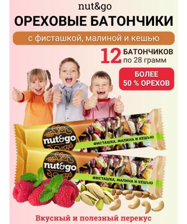 KDV Walnut bars with raspberry nut go