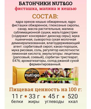 KDV Walnut bars with raspberry nut go - Buy Online on GoSupps.com