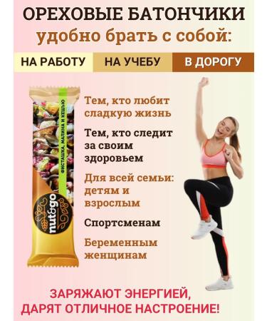 KDV Walnut bars with raspberry nut go - Buy Online on GoSupps.com