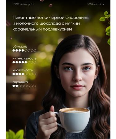 Coffee in Lebo Gold graphs 1 kg - Buy Online on GoSupps.com