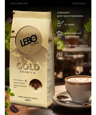 Coffee in Lebo Gold graphs 1 kg - Buy Online on GoSupps.com