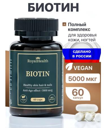 RoyalHealth Biotin healthy nails and hair