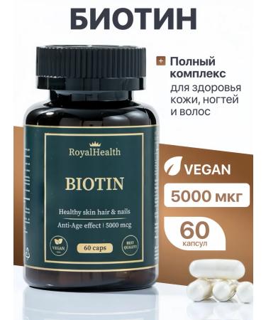 RoyalHealth Biotin healthy nails and hair - Buy Online on GoSupps.com