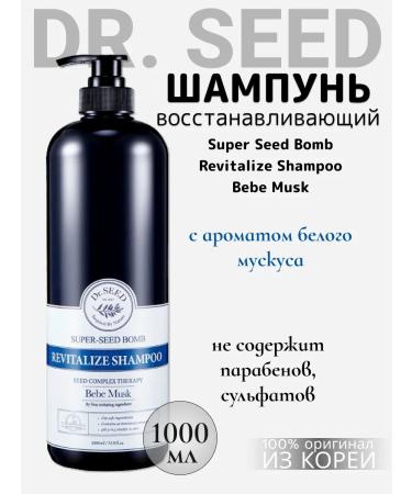 DrSeed Perfumed hair shampoo Korea 1000ml