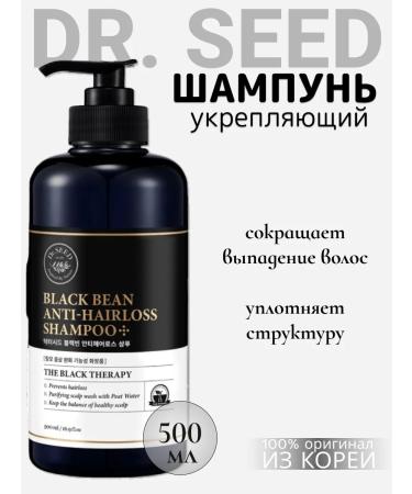 DrSeed Hair loss shampoo Korea 500ml