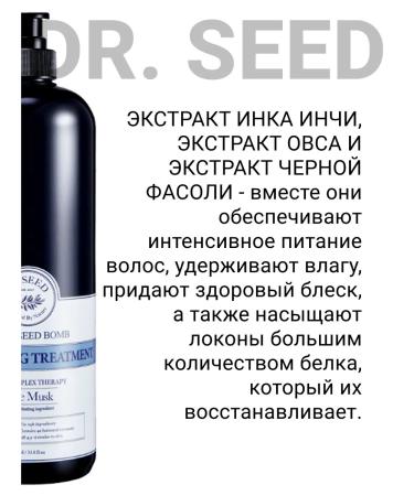 DrSeed Korea's nourishing mask 1000ml - Buy Online on GoSupps.com