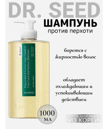 DrSeed Hair shampoo strengthening Korea 1000ml