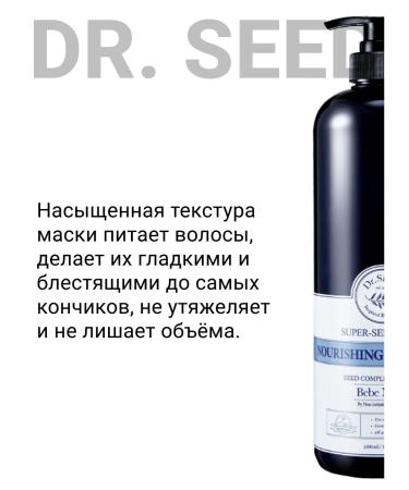DrSeed Nutrient perfumed hair mask Korea 500ml - Buy Online on GoSupps.com
