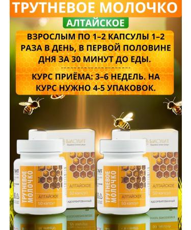 biolite Truck milk Altai 50 capsules - set 2 pcs - Buy Online on GoSupps.com