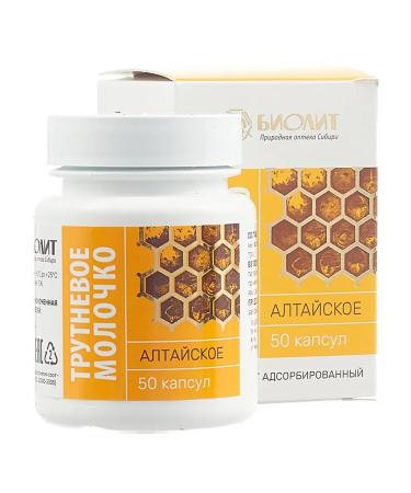 biolite Truck milk Altai 50 capsules - set 2 pcs - Buy Online on GoSupps.com