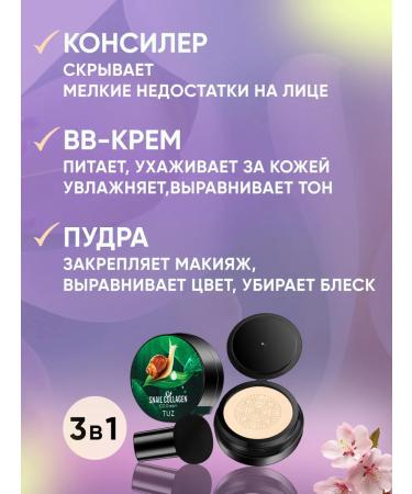 LoveGlow Moisturizing tonal cream Kushon for Facial sponge light - Buy Online on GoSupps.com