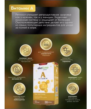 Ekotime Vitals Vitamin A 10 000. Retinil palmitate. T rkiye - Buy Online on GoSupps.com