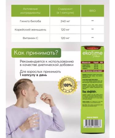 Ekotime Vitals Ginkgo biloba extract in the capsules of Turkish - Buy Online on GoSupps.com