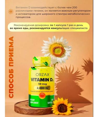 Orzax Vitamin D3 2000 Vitamin D3 2000 - Buy Online on GoSupps.com