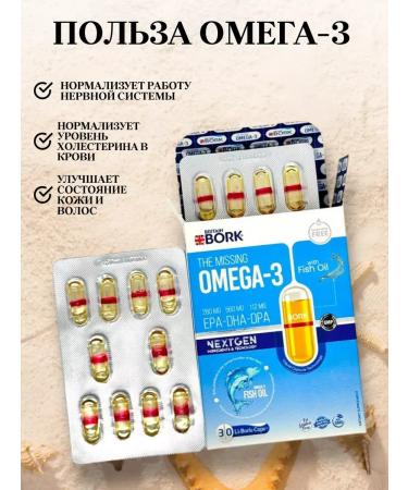 Britain Bork Omega 3 in a liquid capsule. T rkiye - Buy Online on GoSupps.com