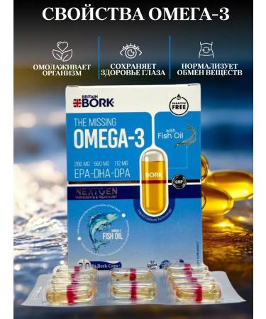 Britain Bork Omega 3 in a liquid capsule. T rkiye - Buy Online on GoSupps.com