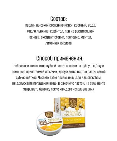 FITOBAR Tooth pasta set "Taiga cosmetics" - Buy Online on GoSupps.com