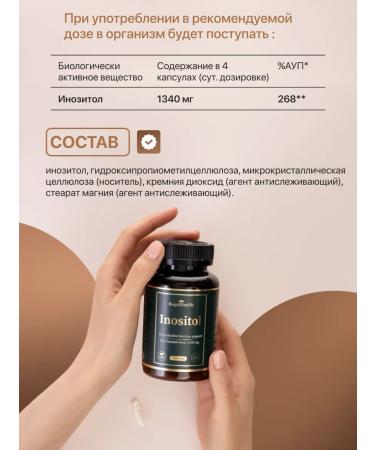 RoyalHealth Inositol immunity and reproductive function of women - Buy Online on GoSupps.com