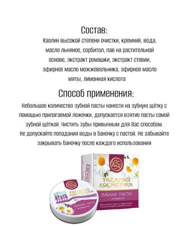 FITOBAR Taiga Cosmetics Toothpaste for Sensitive Teeth and Gums - Buy Online on GoSupps.com