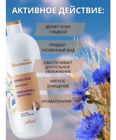 Belita Shower gel moisturizing - Buy Online on GoSupps.com