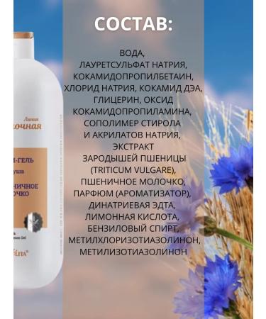 Belita Shower gel moisturizing - Buy Online on GoSupps.com