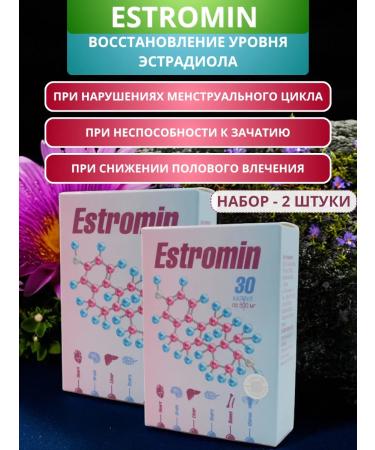 SasheraMed Estromin - restoration of estradiol level - set 2 pcs