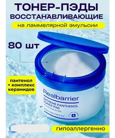 Real Barrier Moisturizing toner Pads for the discs