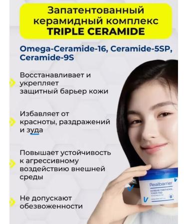 Real Barrier Moisturizing toner Pads for the discs - Buy Online on GoSupps.com