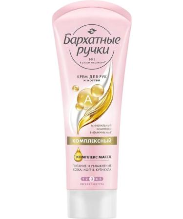 VELVET HANDS Hand cream complex 80ml