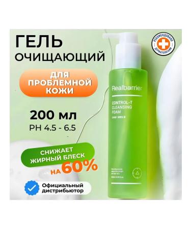 Real Barrier Cleansing Gel Cleanser