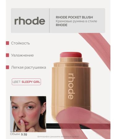 Rhode Sleepy Girl face blush - Buy Online on GoSupps.com