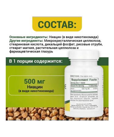 NaturesPlus Niacinamide niacinamide 500 mg vitamin B3 90 tablets - Buy Online on GoSupps.com