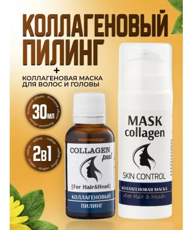 Trend Cosmetics Set 2B1 Collagen Hair & Head + Mask