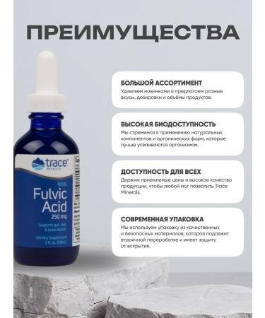 Trace Minerals Liquid Ionic Fulvic Acid Magnesium 250 Mg 59 ML - Buy Online on GoSupps.com