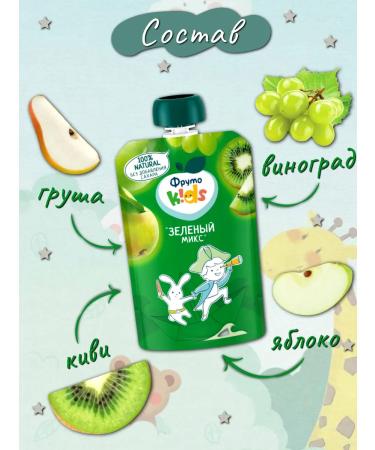 Frutonyanya Puree children's Frutokids green mix 5 pcs 90 g - Buy Online on GoSupps.com