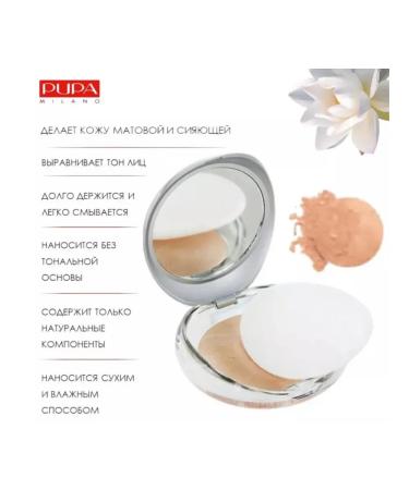 Facial powder compact matting baked 05 - Buy Online on GoSupps.com