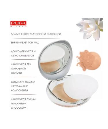 Facial powder compact matting baked tone 04 - Buy Online on GoSupps.com