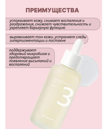 Numbuzin Facial serum for shining skin - Buy Online on GoSupps.com